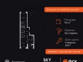 2-комнатная квартира - Строительный проезд, 9 / ЖК Скай Гарден - фото 1