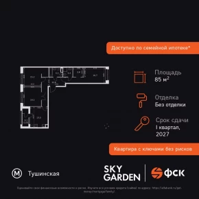 Строительный проезд, 9 / ЖК &laquo;Скай Гарден&raquo;
