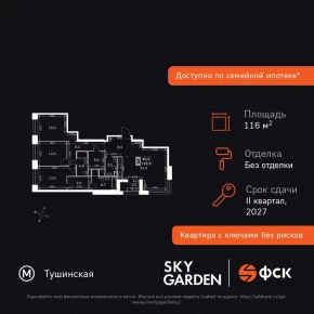 Строительный проезд, 9 / ЖК &laquo;Скай Гарден&raquo;