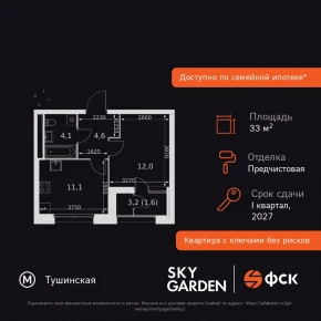 Строительный проезд, 9 / ЖК &laquo;Скай Гарден&raquo;