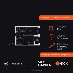 Строительный проезд, 9 / ЖК &laquo;Скай Гарден&raquo;