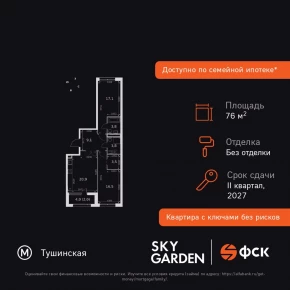 Строительный проезд, 9 / ЖК &laquo;Скай Гарден&raquo;