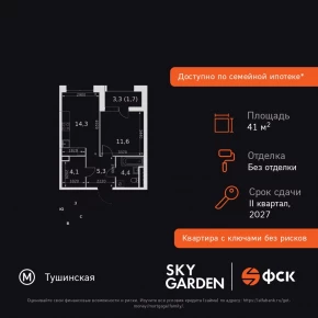 Строительный проезд, 9 / ЖК &laquo;Скай Гарден&raquo;