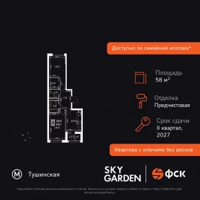 Строительный проезд, 9 / ЖК &laquo;Скай Гарден&raquo;