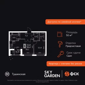 Строительный проезд, 9 / ЖК &laquo;Скай Гарден&raquo;