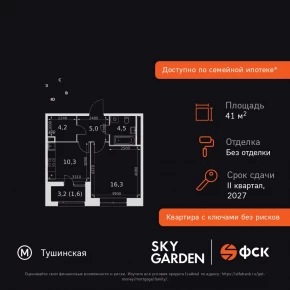 Строительный проезд, 9 / ЖК &laquo;Скай Гарден&raquo;
