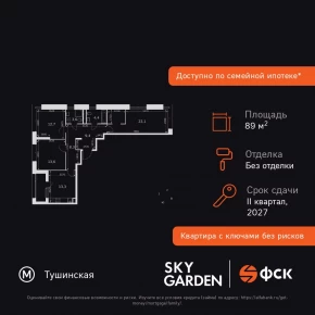 Строительный проезд, 9 / ЖК &laquo;Скай Гарден&raquo;