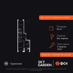 Строительный проезд, 9 / ЖК &laquo;Скай Гарден&raquo;