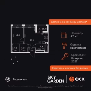 Строительный проезд, 9 / ЖК &laquo;Скай Гарден&raquo;