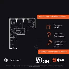 Строительный проезд, 9 / ЖК &laquo;Скай Гарден&raquo;